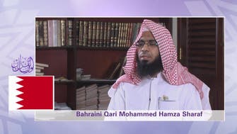 WATCH: Bahraini reciting Quran verses in a unique style