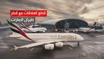 شركات الطيران الإماراتية تعلق رحلاتها إلى قطر