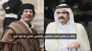 استمع لتآمر أمير قطر السابق مع القذافي ضد السعودية