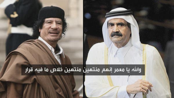 استمع لتآمر أمير قطر السابق مع القذافي ضد السعودية