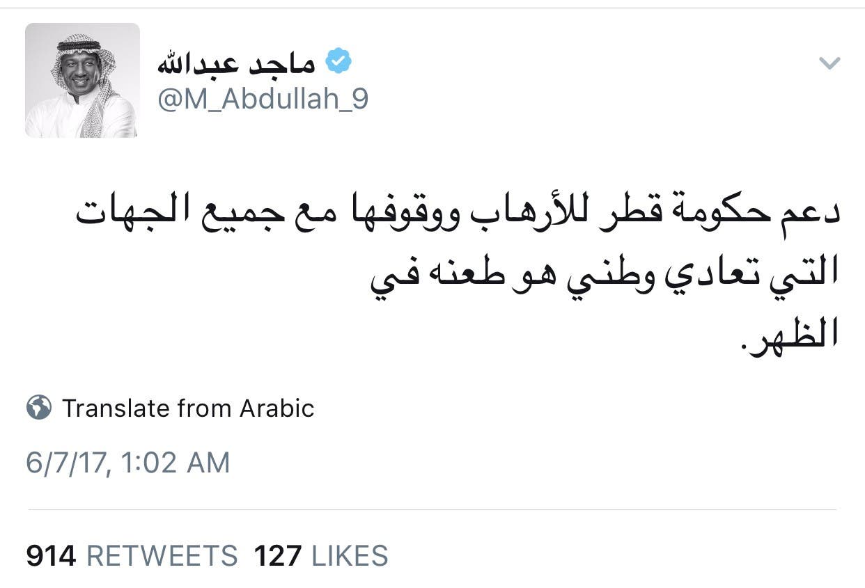 تغريدة ماجد عبد الله