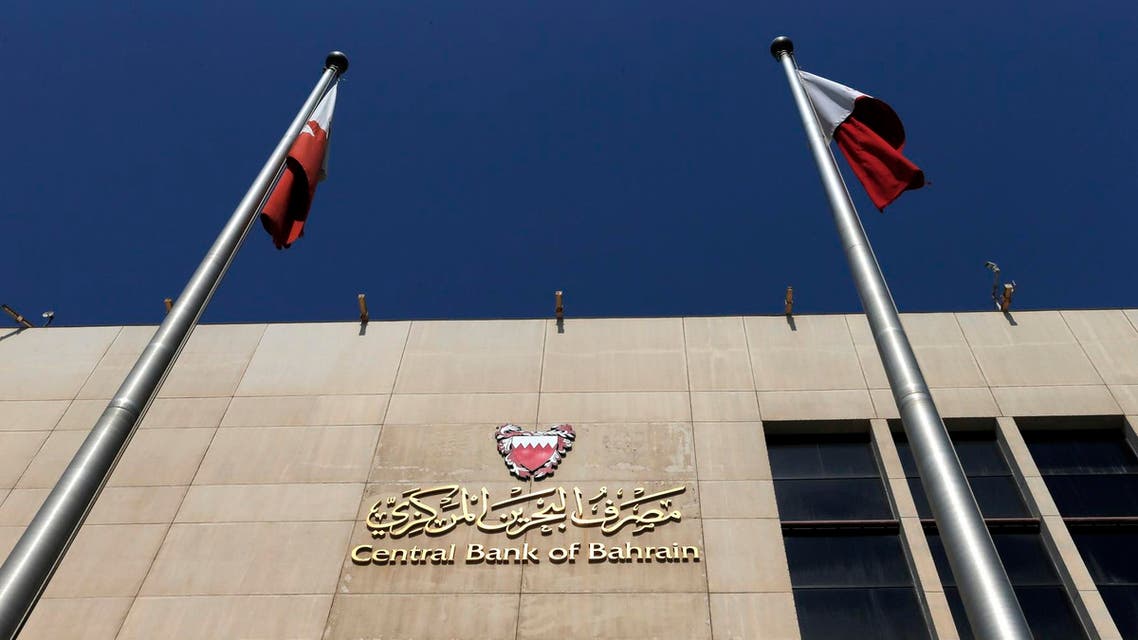 central bank of bahrain