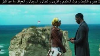 This Egyptian film is boycotting Qatari cinemas this Eid