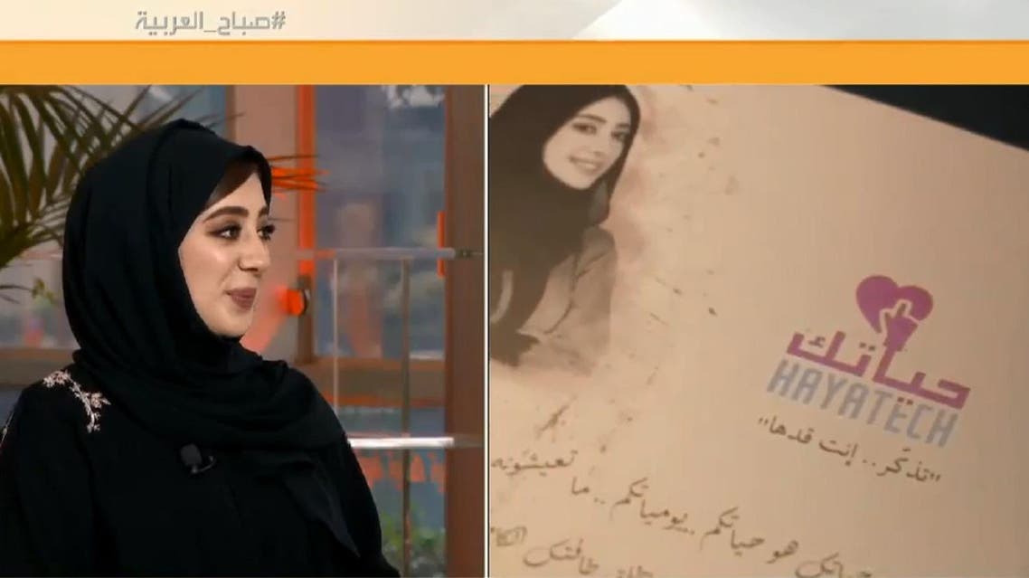 Hanan al-sammak