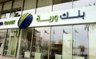 بنك وربة