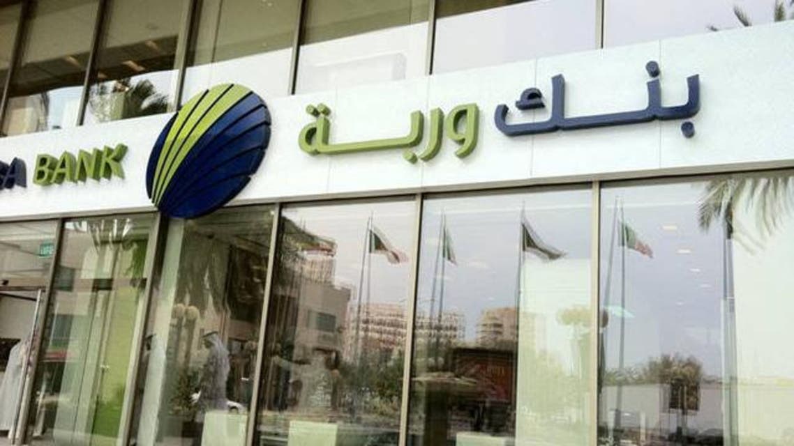 بنك وربة