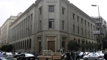البنك المركزي المصري