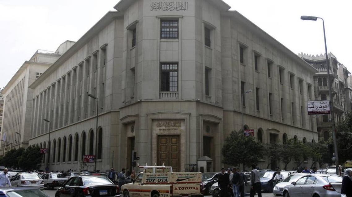 البنك المركزي المصري