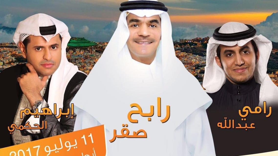 مهرجان أبها