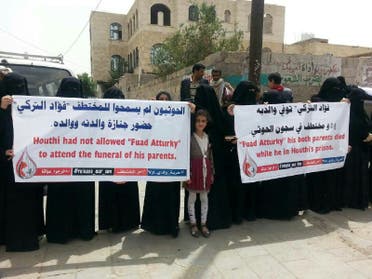 رابطة أمهات المختطفين في اليمن