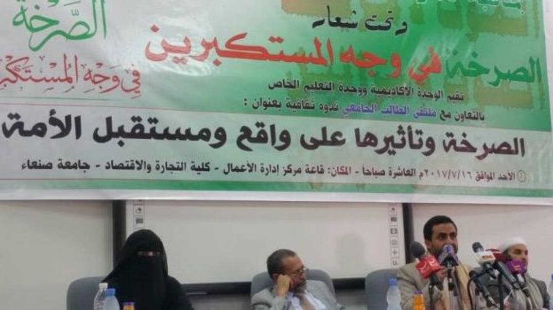 سخط واستياء بسبب ندوة عن الصرخة الخمينية بجامعة صنعاء