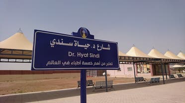 Saudi university students name streets after influential, inspiring women