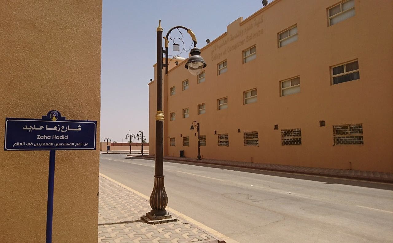 Saudi university students name streets after influential, inspiring women