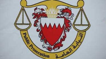 بحرین
