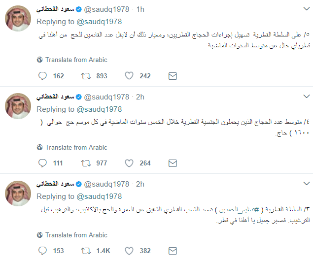 تغريدات سعود القحطاني