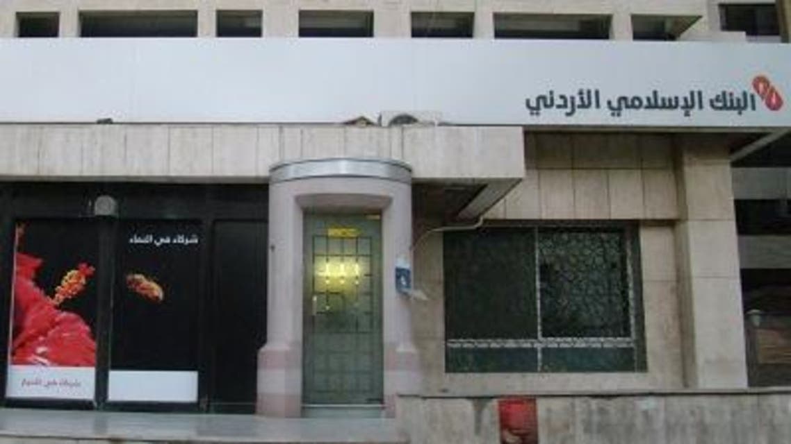 البنك الإسلامي الأردني