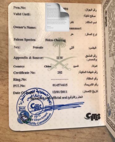 بالصور تفاصيل جواز سفر الصقر السعودي