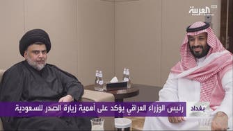 رئيس وزراء العراق يؤكد على أهمية زيارة الصدر للسعودية