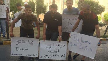 ليبيا - تظاهرات