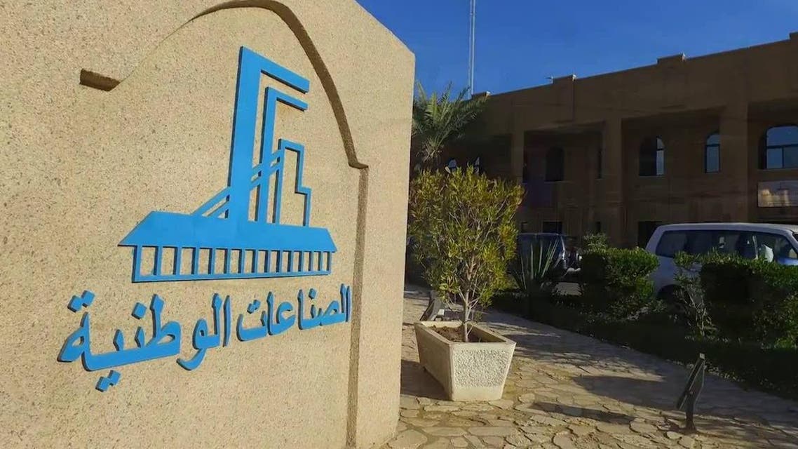الصناعات الوطنية