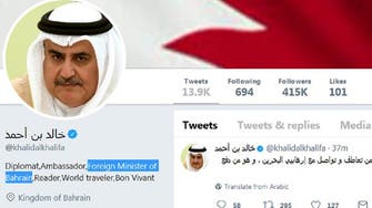 Bahrain FM links Awamiya backers to terrorism funders in region 