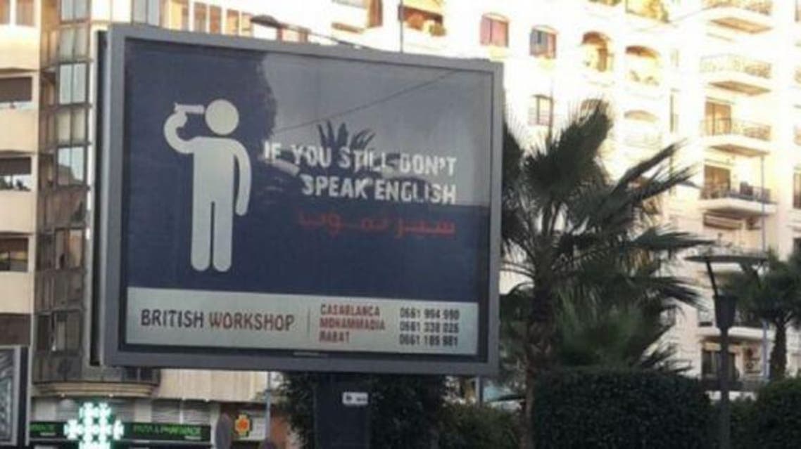 Moroccan Ad tells people to kill themselves if they havent learned english yet