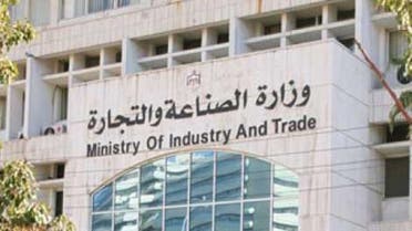 وزارة الصناعة والتجارة في مصر
