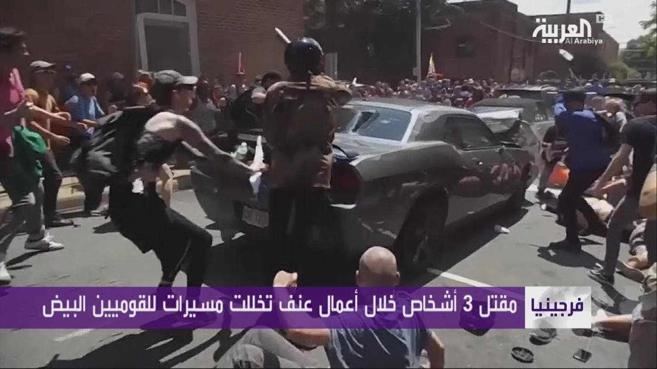واقعة الدهس في مظاهرات فرجينيا