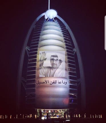 برج العرب عبدالحسين عبدالرضا
