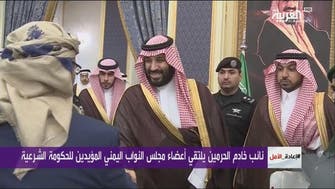 یمنی ارکان پارلیمنٹ کی سعودی ولی عہد سے ملاقات، عرب اتحاد کی ستائش