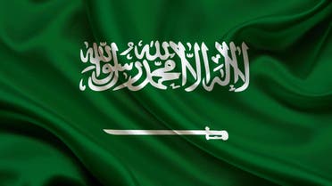 علم السعودية الحدث