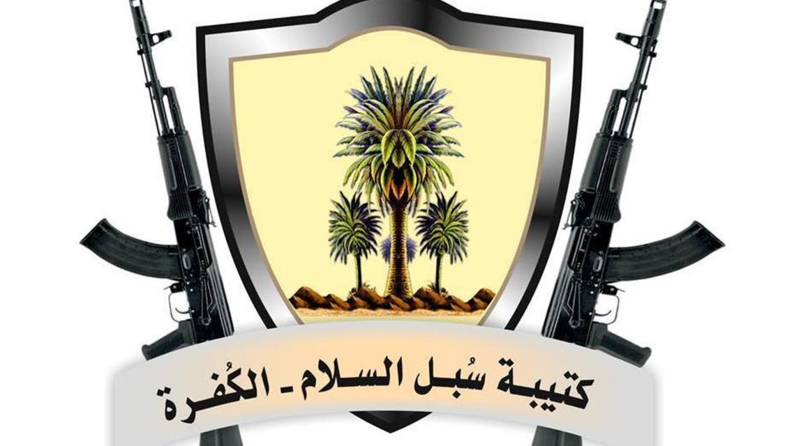 سبل السلام الليبية