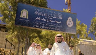 حجاج قطر