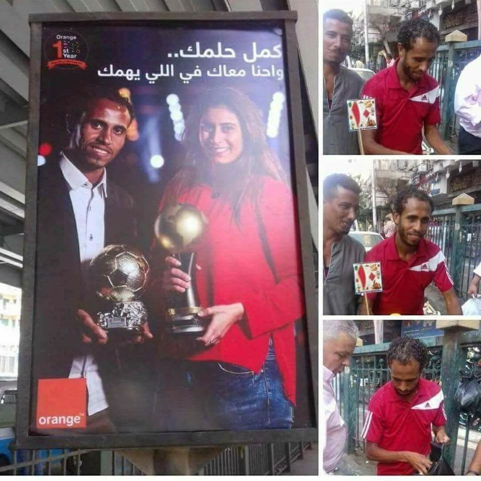 اللاعب المصري طارق الجزار