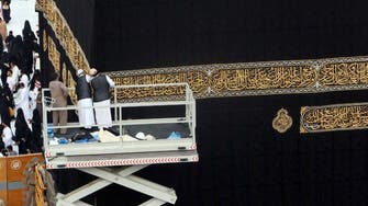 WATCH: Changing the Kaaba's Kiswa on Arafat Day