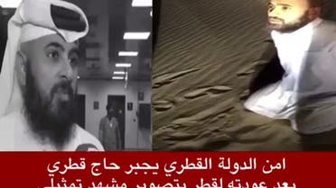 How Qatar staged an assault video shaming Hajj pilgrim who praised Saudi Arabia