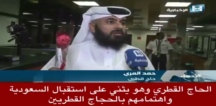 A video uploaded to YouTube on Wednesday evening showed a Qatari pilgrim, identified as Hamad Al-Marri, being beaten up by a man whom Qataris claimed to be a Saudi.
