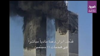 Documentary exposing Iranian regime involvement in September 11