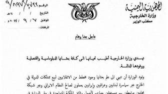 Documents prove Houthi-Saleh conspiracy to sell Yemen’s state properties abroad