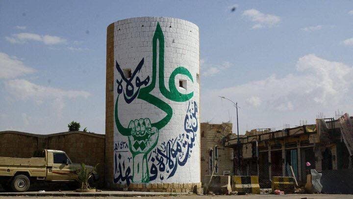 شعار الولاية الحوثية مطبوع في دار الرئاسة اليمنية بصنعاء