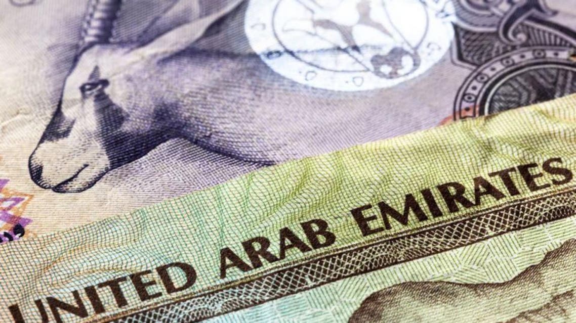 درهم إماراتي
