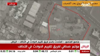 JIAT task force on Yemen releases report on recent Hudaydah strikes
