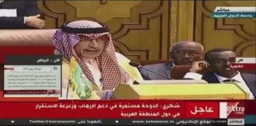 148th ordinary session of the Arab League's council