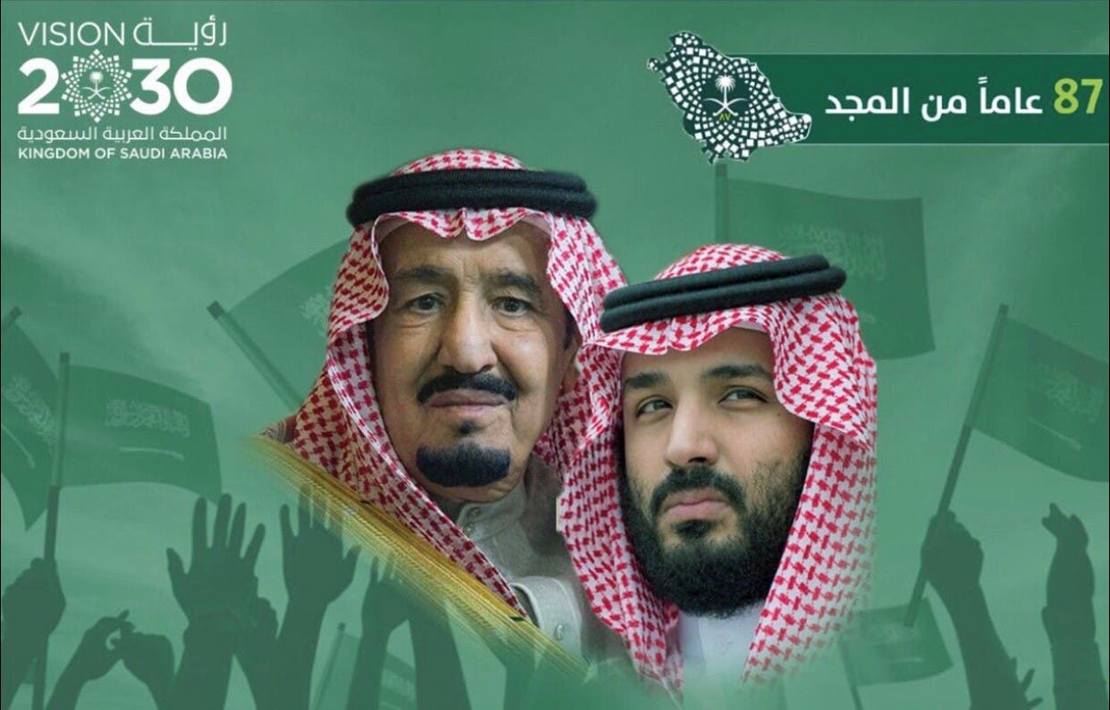 in-pictures-how-saudi-arabia-celebrated-its-87th-national-day-al