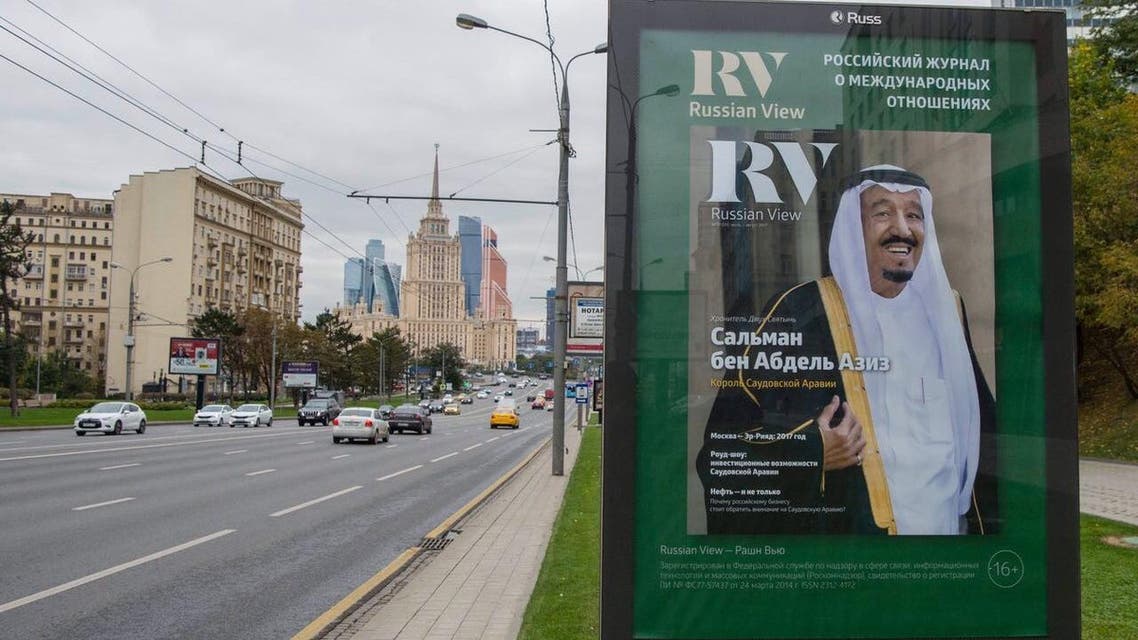 الملك سلمان موسكو