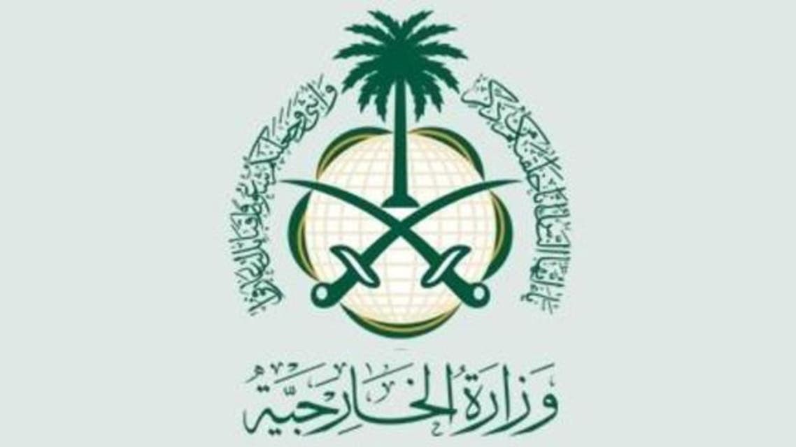 وزارت خارجہ