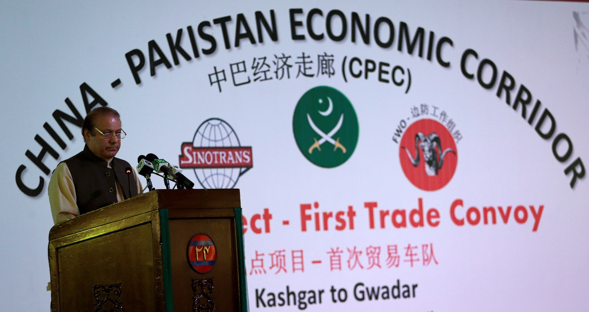 Nawaz Sharif speaks at the inauguration of the China Pakistan Economic Corridor port in Gwadar, Pakistan, on November 13, 2016. (Reuters)