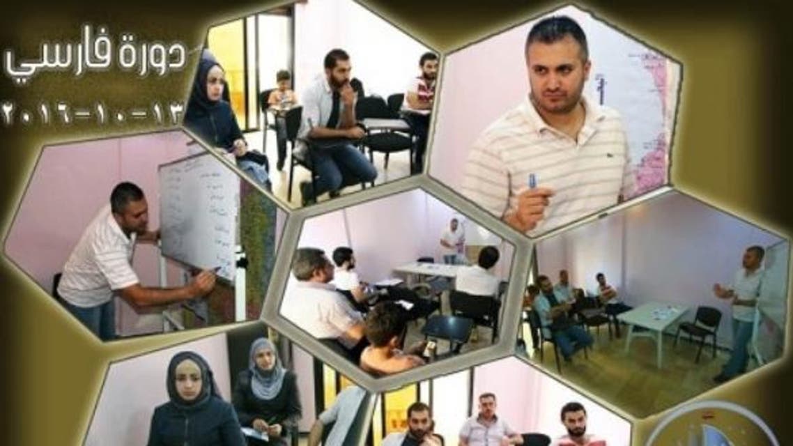 أحد إعلانات تعليم اللغة الفارسية في سوريا