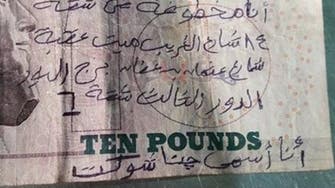 Mystery of ‘kidnapped girl in Egypt’ who wrote SOS message on 10-pound note