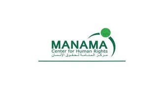 Manama Center for Human Rights: Qatar violating right to political participation